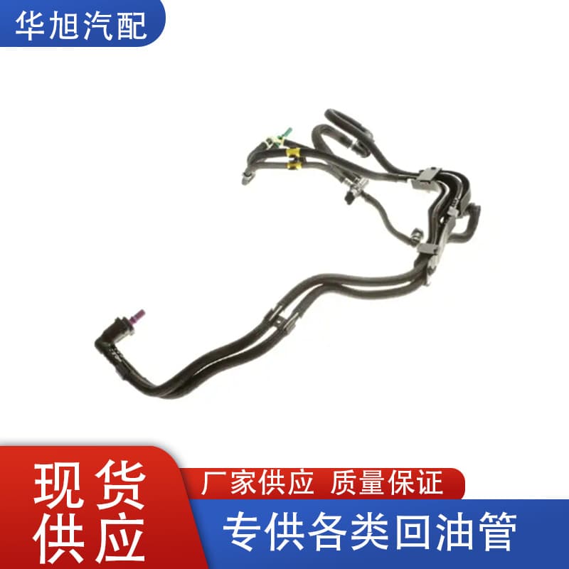 5M5Q-9D350-AB 1504835 Fuel Return Line for Renault C-Max 2007-2010 Focus