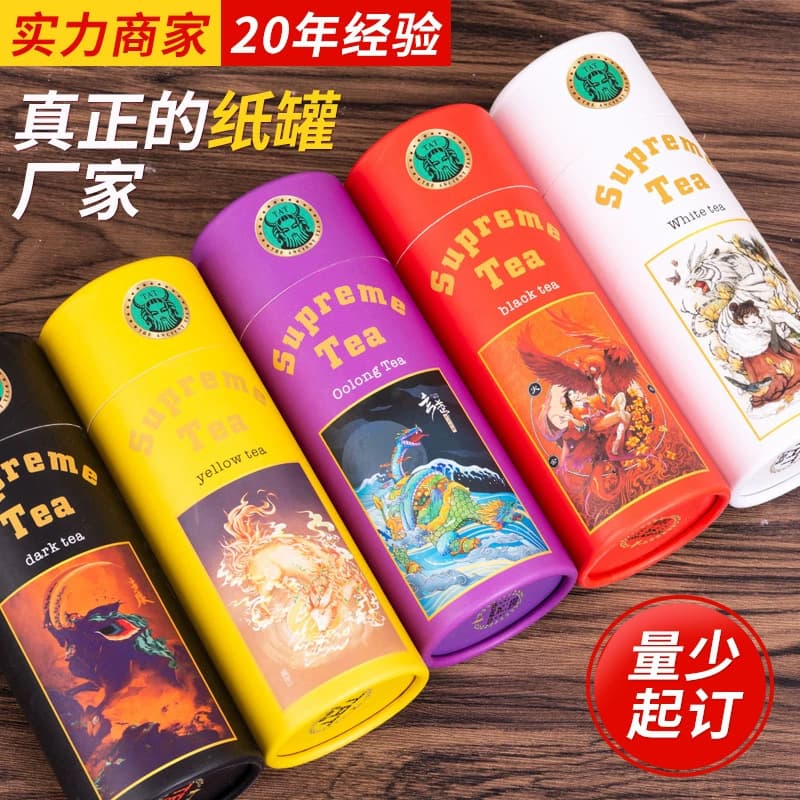 [Custom Manufacturer] Wholesale Paper Tube Hug Bucket with Lid and Base Tea Canister Round Eco-Friendly Paper Outer Packaging Carton