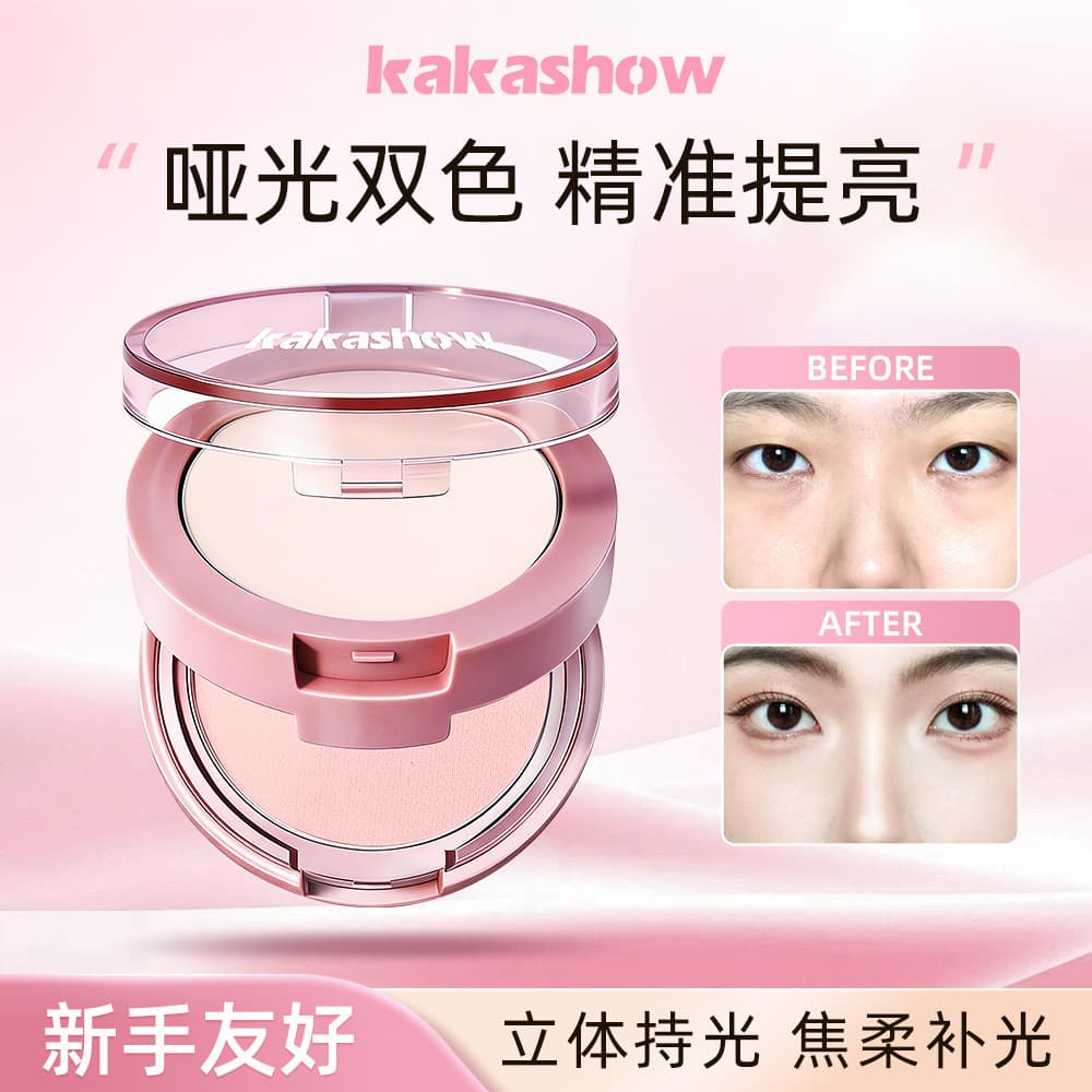 Kakashow Double-layer Matte Highlighter Powder Natural 3D Brightening Skin Tone Fine Texture Long-lasting Dual-color Highlighter
