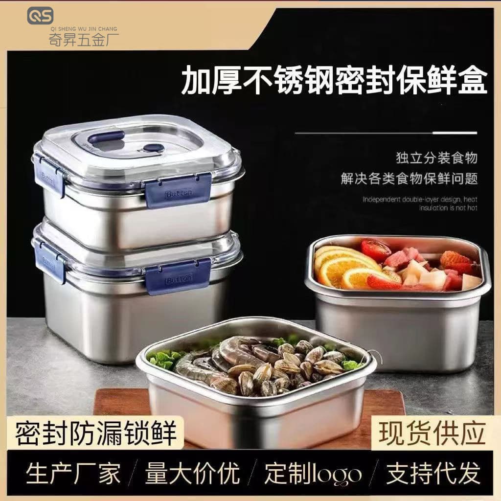 Factory-sold stainless steel fresh-keeping box, household sealed storage, portable picnic fruit container, refrigerator storage box, freezer safe