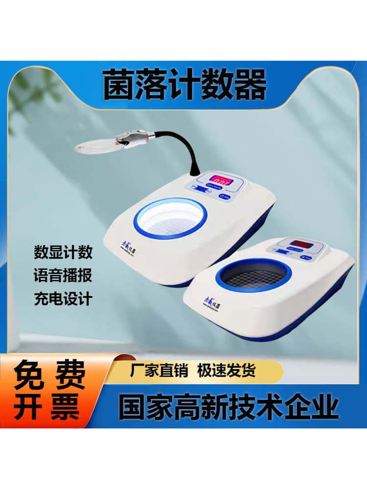 Semi-Automatic Colony Counter Bacterial Testing Instrument Bacteria Count Tester Total Bacterial Count