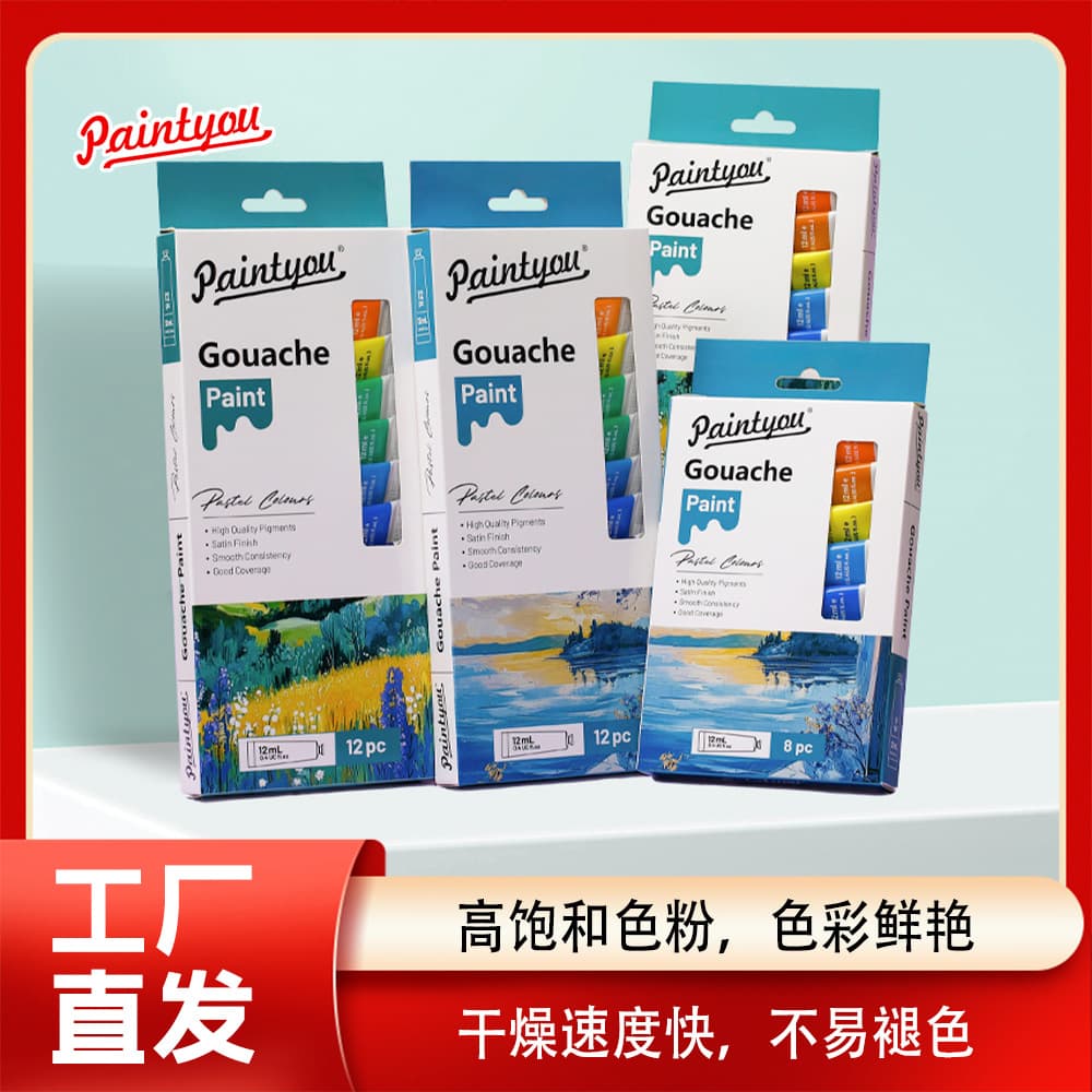paintyou gouache color cross-border 12ML gouache pigment graffiti hand-painted waterproof wall painting wholesale
