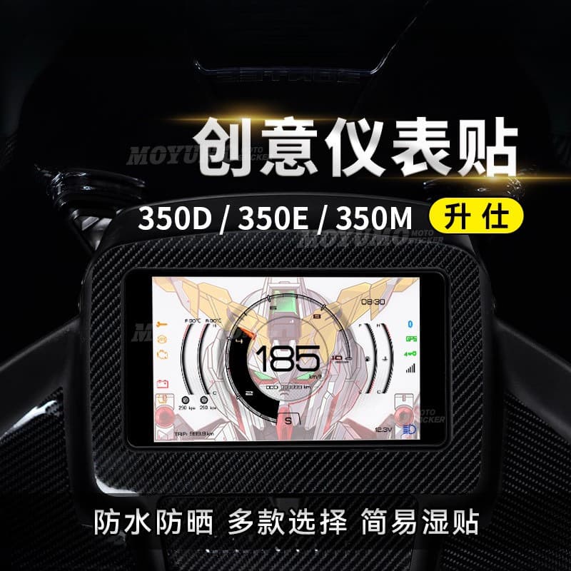 Compatible with Zontes 350D 350E 350M Stickers Colorful Printed Instrument Film Display Screen Protector Modification Accessories