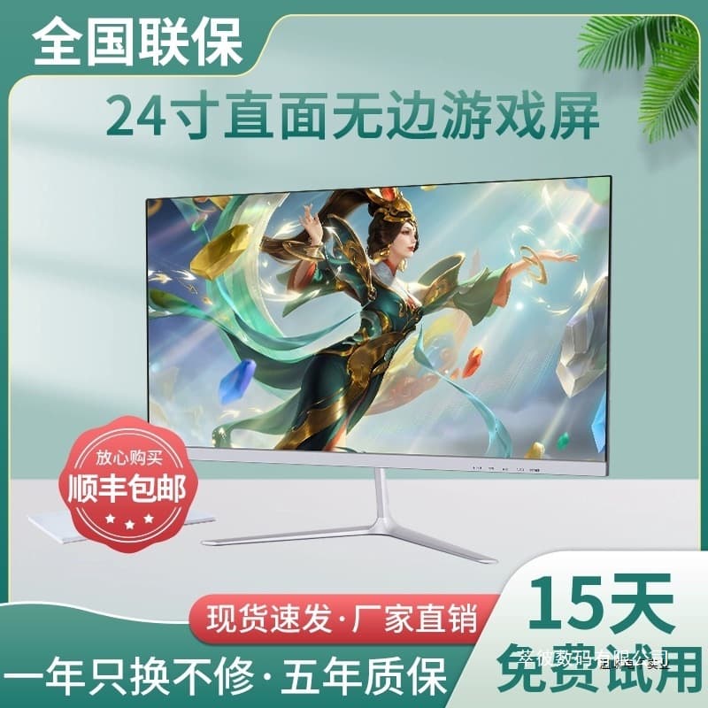 New Monitor 24-inch Flat Frameless IPS Office 22/27 Gaming HD 19-inch Surveillance LCD Display