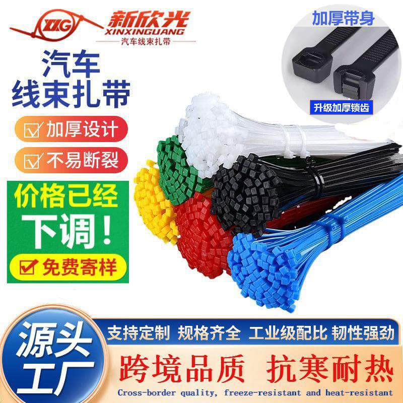 Direct-sale regular packaging cross-border industrial-grade thickened self-locking nylon cable ties, resistant to high and low temperatures, for automotive wiring harnesses.