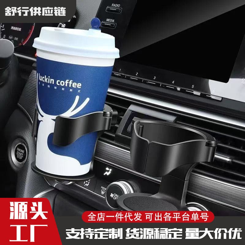 Car Cup Holder Air Vent Beverage Holder Multifunctional Cup Stand Ashtray Storage Fixing Bracket