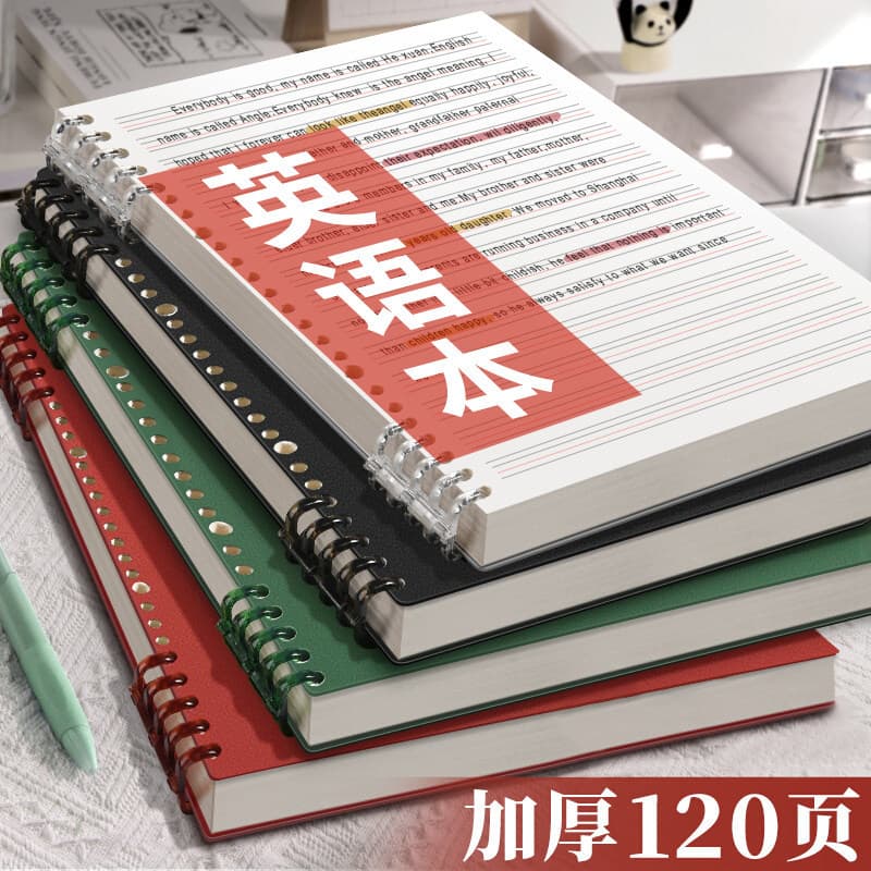 High-looking B5 loose-leaf English notebook, detachable and not irritating, thickened English vocabulary for junior high school students