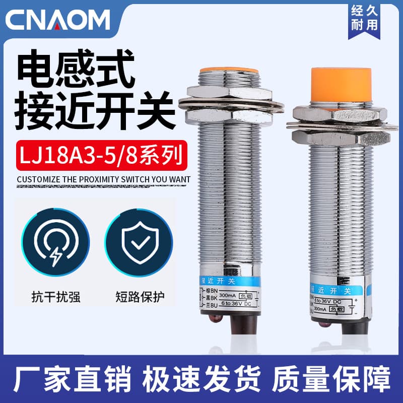 HG LJ18A3-8-Z/BX Proximity Switch Metal Sensor 24V DC NPN Three-Wire Normally Open M18