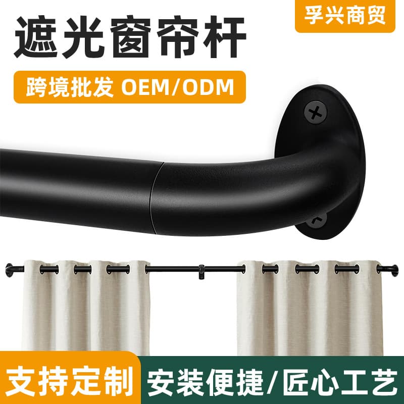 Perforated Wrap Design Metal Telescopic Rod, Indoor and Outdoor Full Blackout Adjustable Carbon Steel Roman Curtain Rod