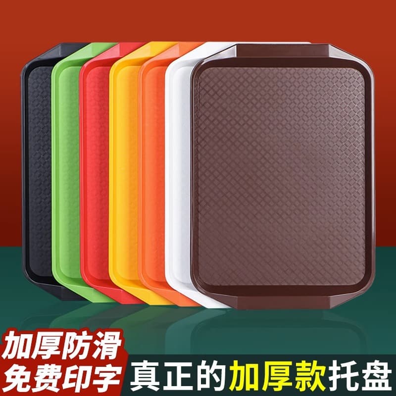 Plastic Serving Tray Commercial Restaurant Rectangular Heavy Duty Cafeteria Fast Food Hamburger Round Non-Slip Tray