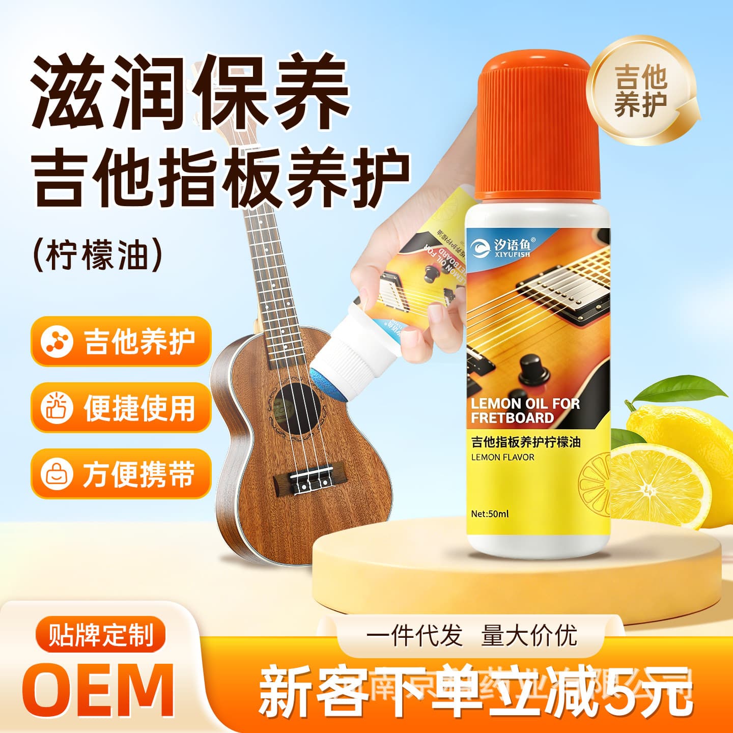 Guitar Care Oil, Maintenance Oil, Guitar Fretboard Conditioner Lemon Oil, Fretboard Care Oil, Anti-Rust Lubricant 50ml Wholesale