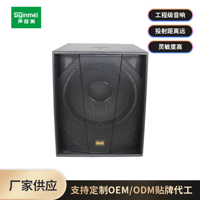 Single 18-inch Subwoofer S18 Speaker KTV Audio System Bar Audio Restaurant Conference Room Party Room Sound