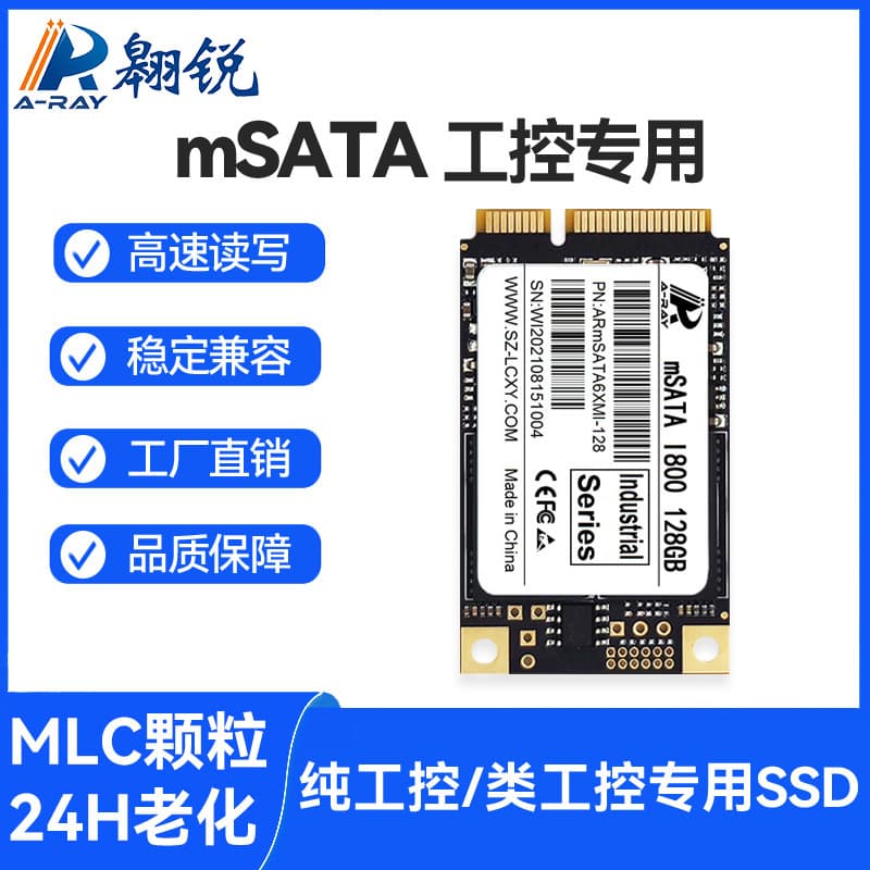 Industrial mSATA SSD 128GB Industrial Grade 256GB Industrial Control Computer Hard Drive 64GB Factory Direct Supply 32GB