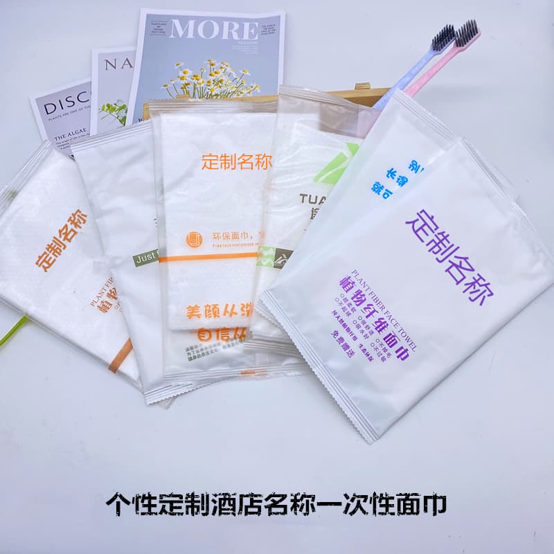 Hotel Disposable Face Towels, Bath Towels, Plant Fiber Towels, Free Design, Nationwide Shipping Included