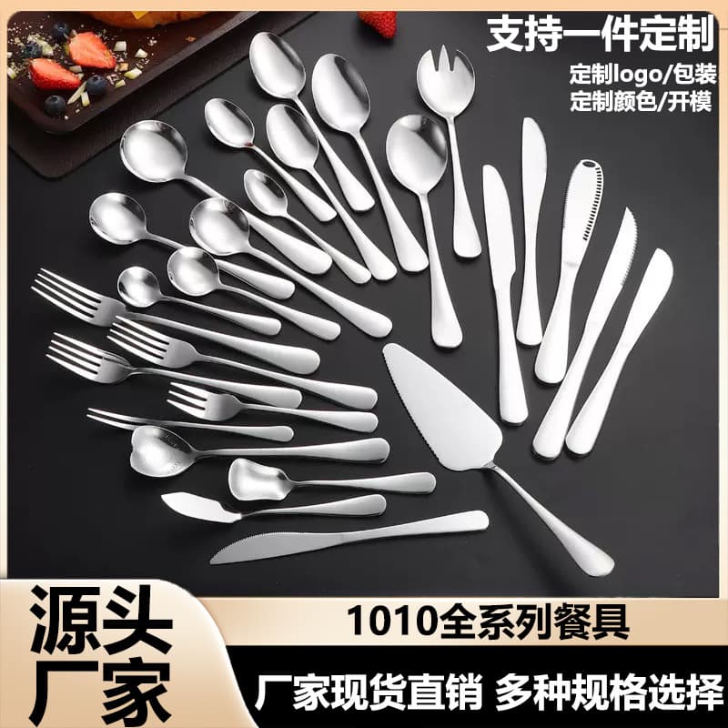 Cross-border Amazon 1010 full range of stainless steel tableware knives, forks, spoons, dessert spoons, public spoons, serving spoons, drains, wholesale