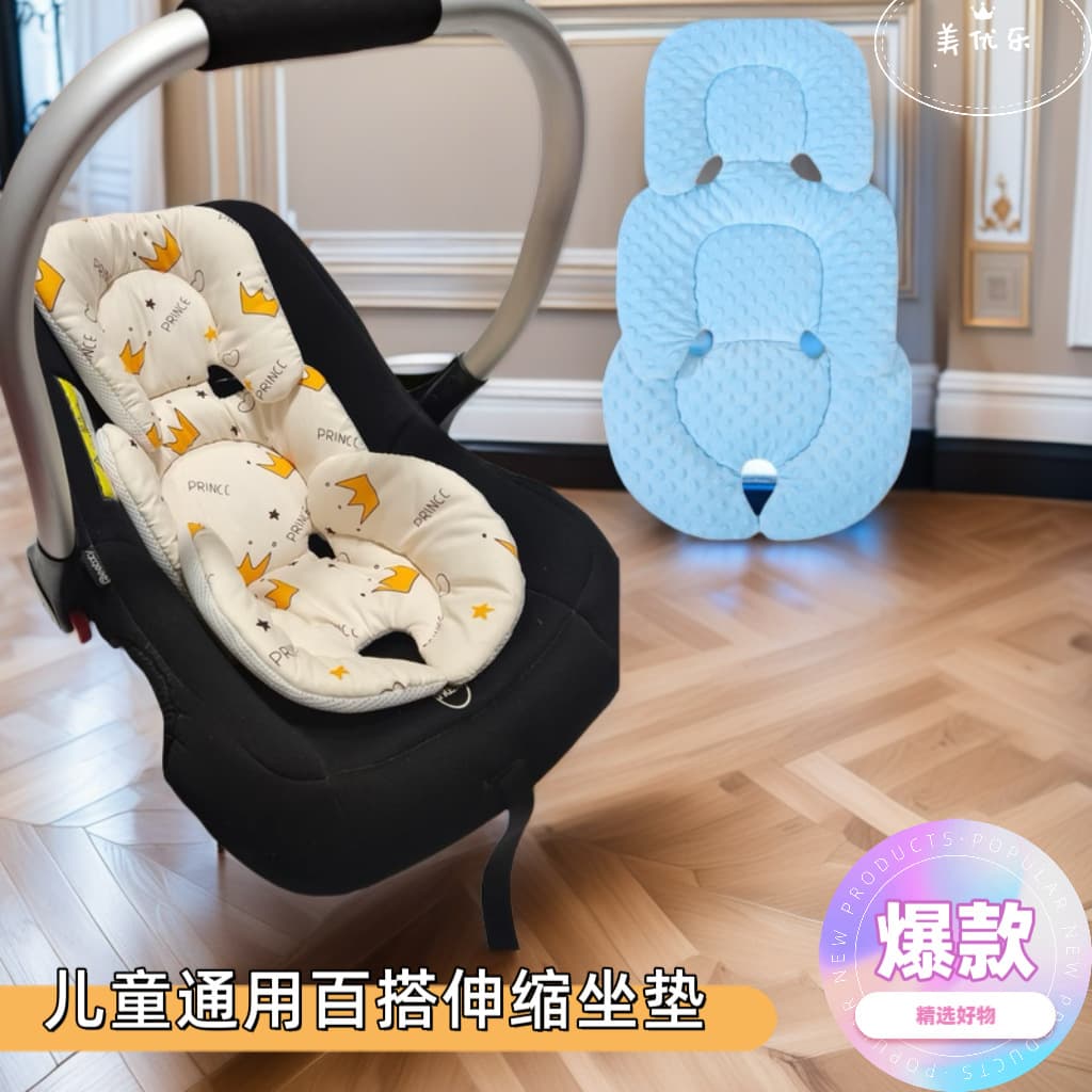 Universal Baby Car Seat Cushion, Safety Seat Inner Pad, Stroller Cushion, Baby Carrier Cushion, Newborn Waist Support