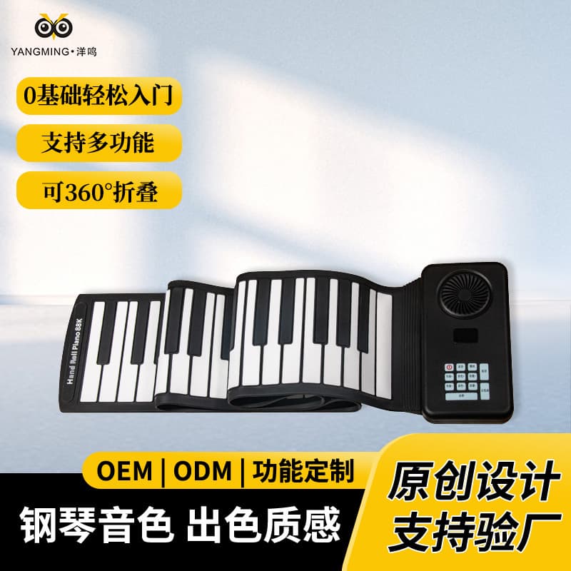 Yangming 88-key multi-functional soft piano, professional portable environmentally friendly silicone roll-up piano, home practice electronic keyboard