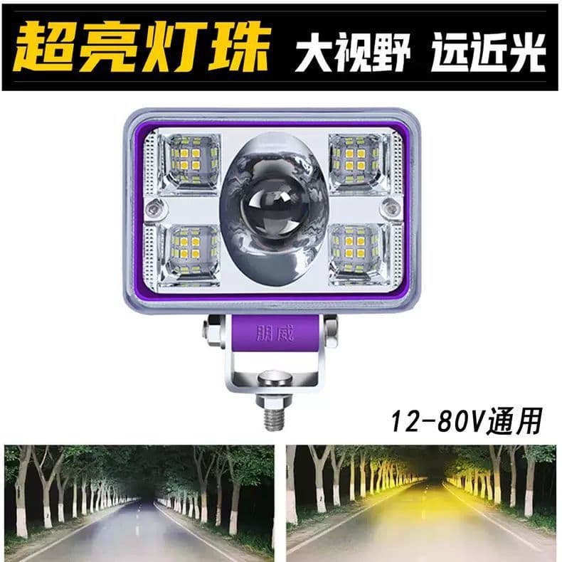 Dual-Color Front Headlight 12V-24V Electric Vehicle Motorcycle Tricycle Ultra-Bright Headlight Waterproof Lens LED