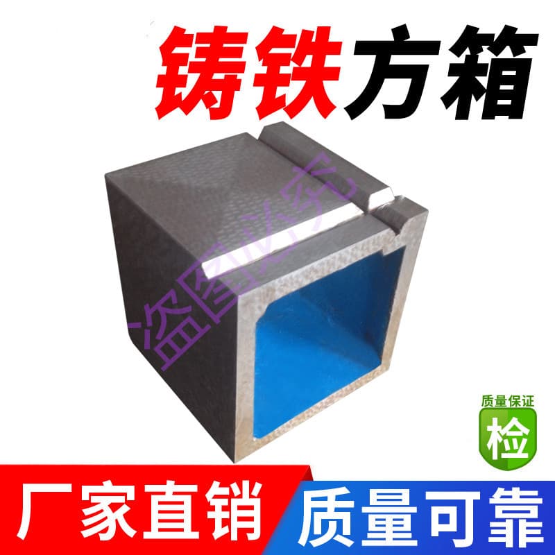 Cast Iron T-Slot Inspection, Marking, Measuring, and Assembly Fitter Square Box 100, 150, 200, 250, 300, 400