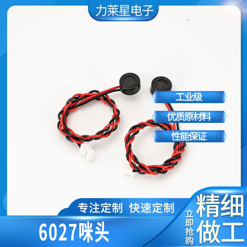 Custom 6027 terminal wire waterproof mic, high-sensitivity transmitter for intelligent voice recognition
