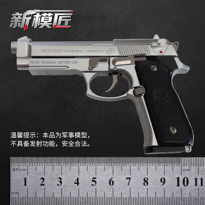 1:2.05 alloy military model simplified version M92A1 Beretta toy metal ornament not launchable