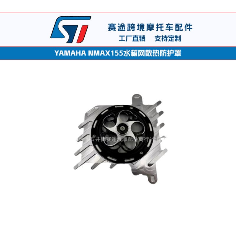 Cross-Border Motorcycle Modification CNC Aluminum YAMAHA NMAX155 Radiator Grille Heat Dissipation Protective Cover Decorative Cover