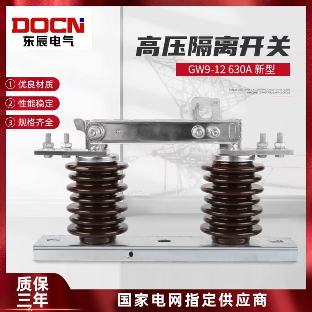 New GW9-12/630A Outdoor High Voltage Disconnector 10KV Pole-Mounted High Voltage Isolation Knife Switch Fuse