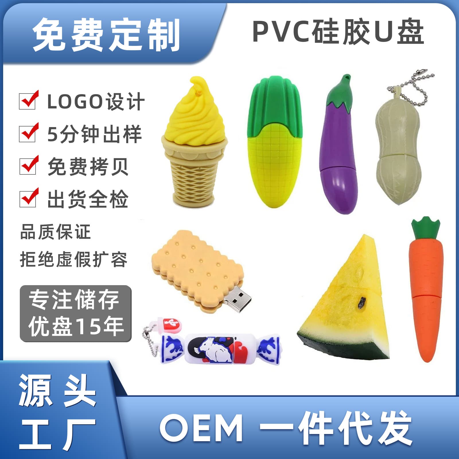 Cartoon Fruit and Vegetable USB Flash Drive 64GB Funny Watermelon USB Drive Creative Gift for Friends Ice Cream USB Drive