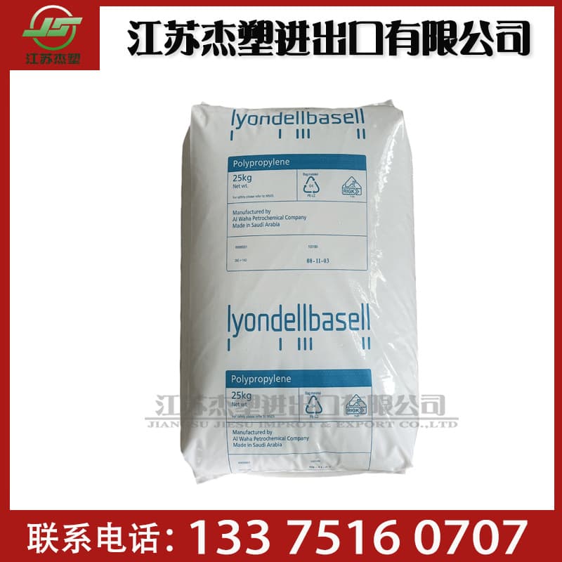 LyondellBasell RP270G PP Polypropylene Medical Care Plastic Bottle Film Grade Pharmaceutical Profile
