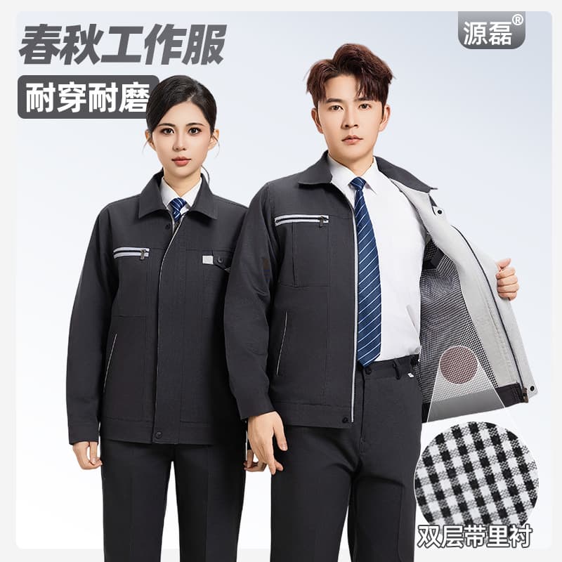 Customized workwear, spring and autumn single and double layer suit, thickened, comfortable, printable and embroidered, factory workshop labor insurance overalls for men