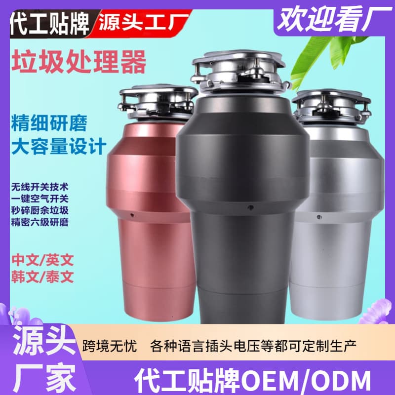Food Waste Disposer, Kitchen Household, No Drilling Required, Grinding and Shredding Processor, Includes On-Site Installation
