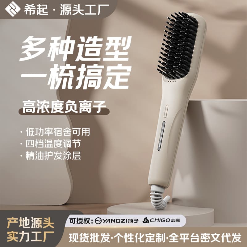 3-Speed Temperature-Adjustable Hair Straightening Comb, Two-In-One Hair Straightener That Does Not Damage Hair, Lazy Straight Hair and Curly Hair Dual-Purpose Splint Electric Curling Comb