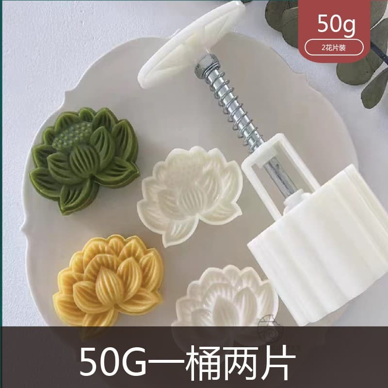 2026 New Mooncake Mold for Mung Bean Pastries and Snow Skin Mooncakes, Hand-Pressed, Home Baking and Baby Food Tool