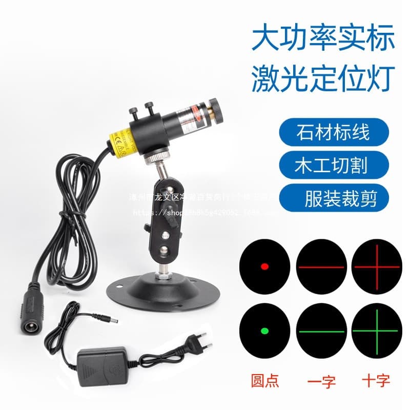 Woodworking Cutting Table Red Line Laser Marker Alignment Lamp for Stone Bridge Cutting Machine Infrared Positioning Lamp Cross Cutting Light