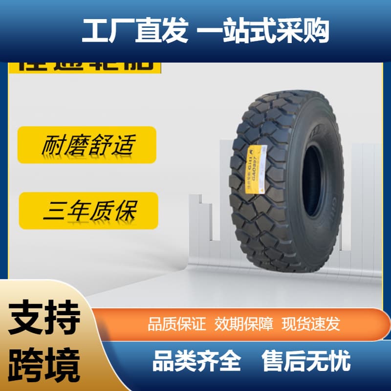 Giti Tire 14.00R20 GAO897 All-Steel Radial Tubeless Tires Suitable for Shaanxi Auto SX2190