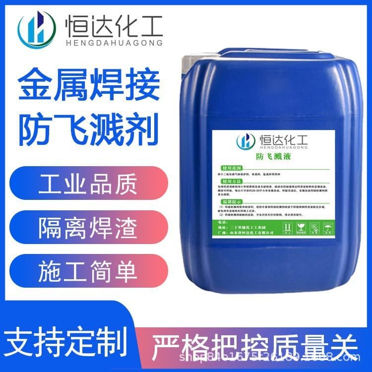Eco-Friendly Metal Welding Anti-Spatter Fluid, Electric Welding Spatter Prevention, Water-Based MIG Slag Remover