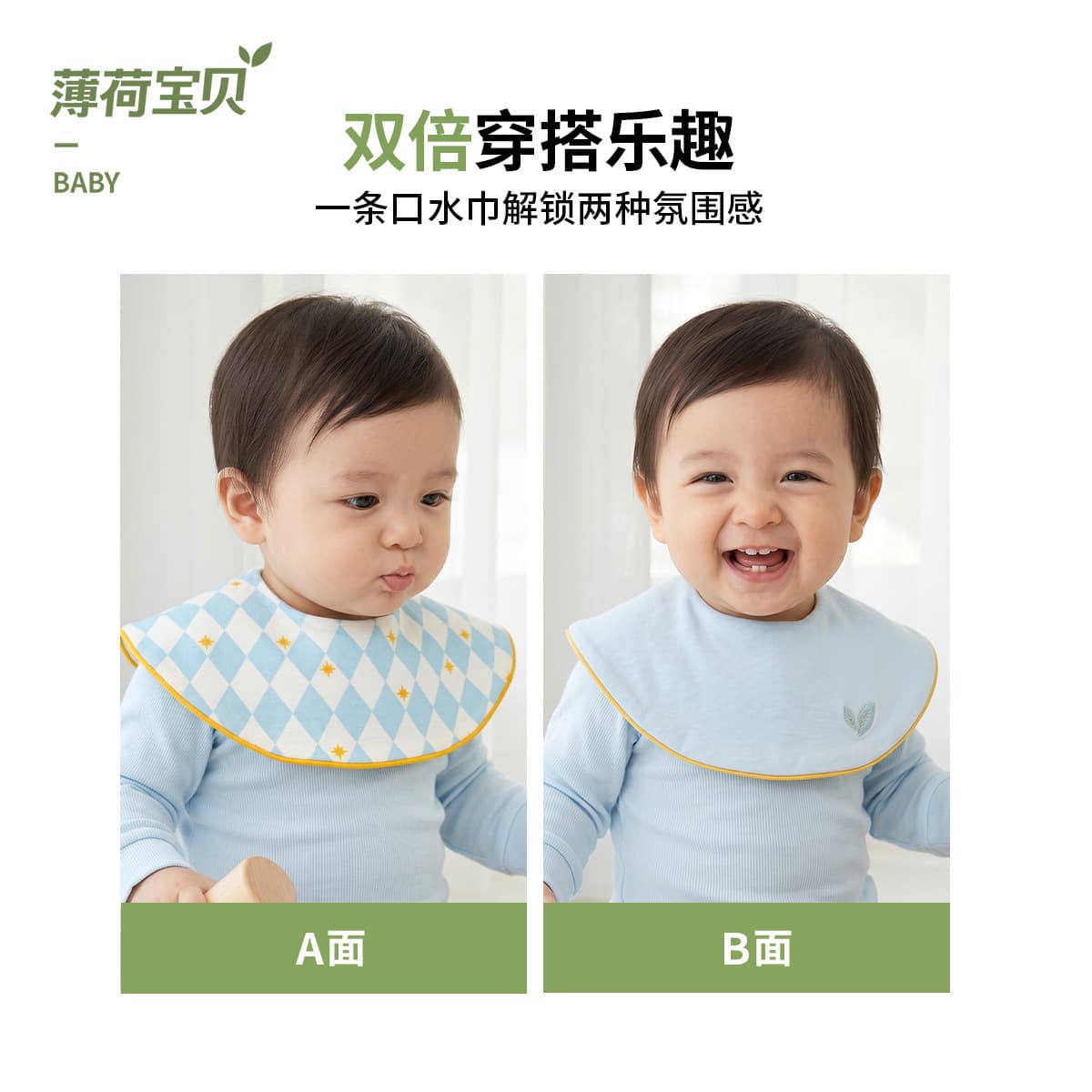 Mint Baby Infant Grade A Bib for Boys and Girls, Anti-Spit-Up Pad, Pure Cotton Drool Bib