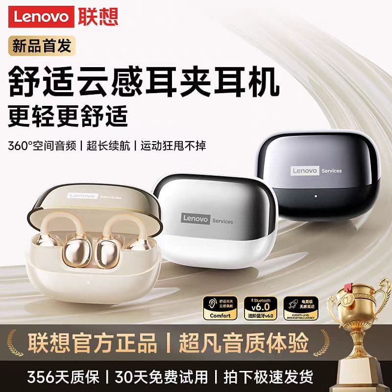 Lenovo Bluetooth headset RS101 new ultra-long battery life noise reduction high-quality wireless ear clip sports Bluetooth headset