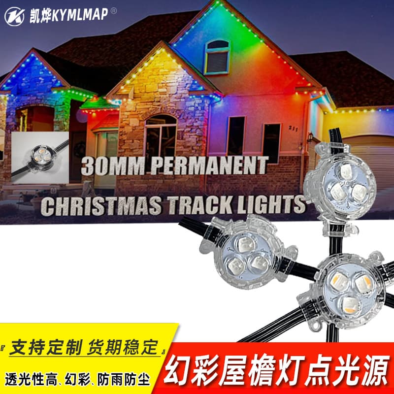 LED Pixel Cross-border Eaves Light 3cm 512 Dot Light RGBW Christmas Holiday Decoration Colorful Marquee String