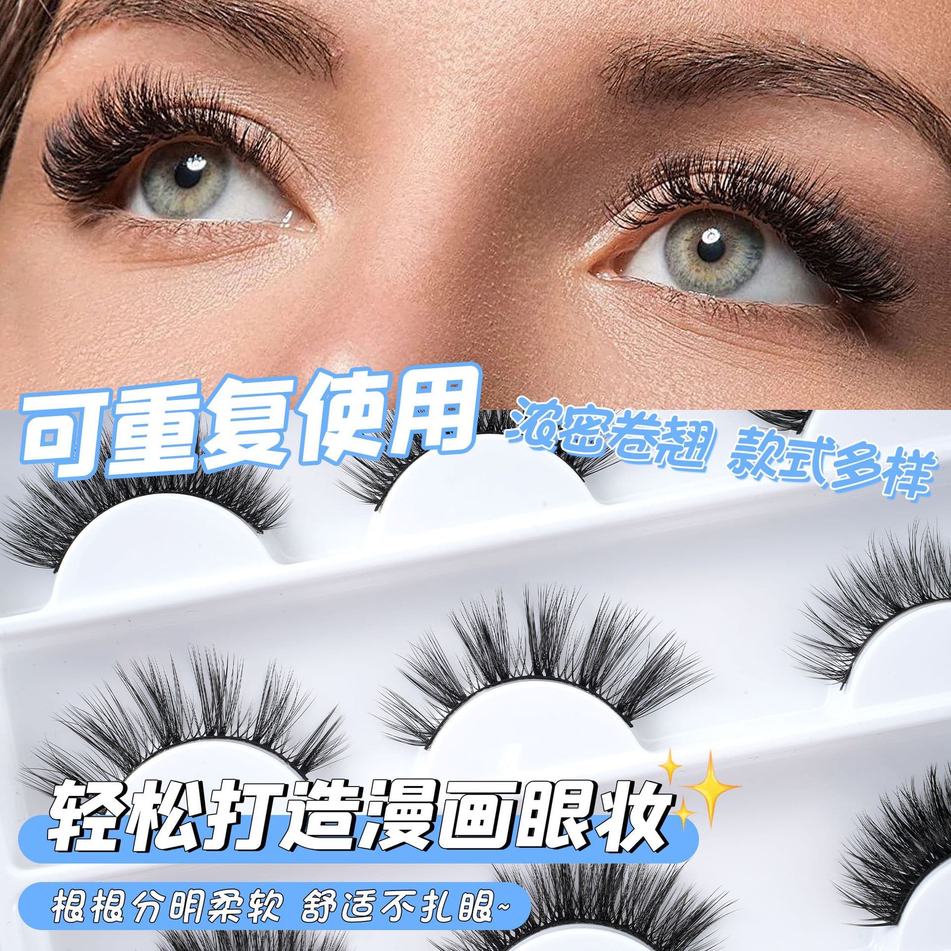 Factory Direct Wholesale Pair of Natural Style Nude Makeup Eyelashes, Hot-Selling Thick Cross-Border E-Commerce Supply
