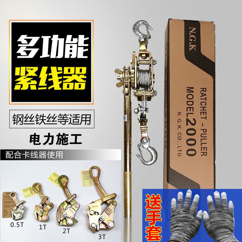 Wholesale Japanese-style Steel Wire Rope Tightener Universal Multi-functional 1 2 3 Ton Cable Gripper Power Tensioner Hoisting Machine