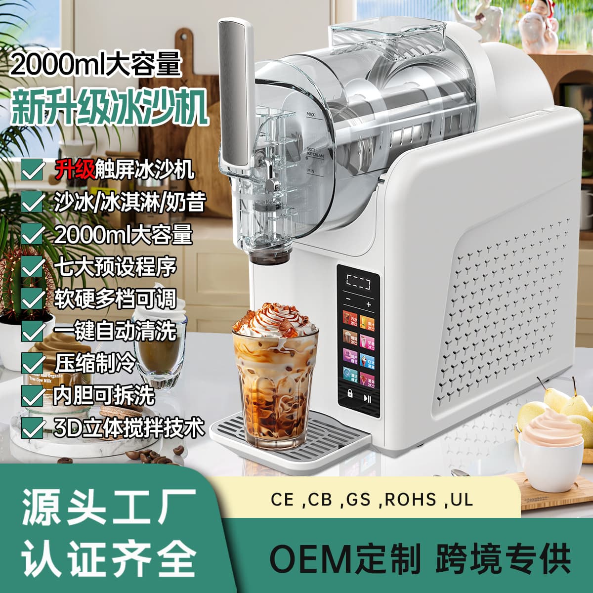Ice Cream Maker Small Commercial Cold Drink Machine Home Use Snow Melting Machine Milkshake Maker Automatic Smoothie Machine Slush Machine Cross-Border