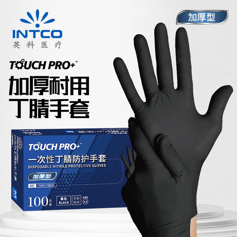 Yingke Intc Disposable Durable Food Catering Household Industrial Labor Protection Experiment Nitrile Gloves Wholesale
