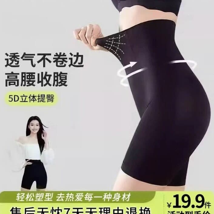 High-Waist Tummy Control Shapewear Panty, Invisible Lifting, Breathable Sculpting