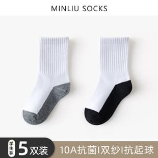 Pure White Children's Student Socks Four Seasons Black White Gray Cotton Mid-Calf Socks Baby Socks Wholesale Sports Socks