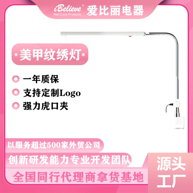 LED Eye-Caring Work Light for Tattoo, Beauty, Hair, Nail, and Eyelash Salons, Cold Light Desk Lamp Wholesale Nail Polish