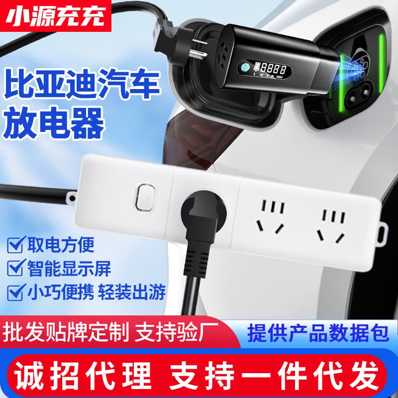 Power Taker New Energy Electric Vehicle BYD Li Auto NIO Portable New Energy Outdoor Camping Discharger