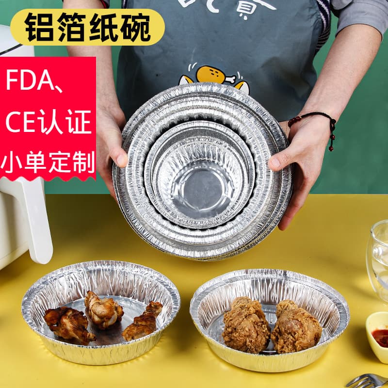 FDA Certified Air Fryer Disposable Foil Liners Round Aluminum Foil Pans Baking Trays Foil Bowls
