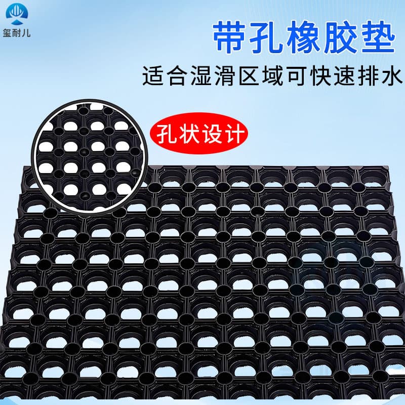 Supply Perforated Rubber Mat for Indoor/Outdoor Multi-Purpose Door Mat, Hydrophobic Anti-Slip Slow Ship Cabin Deck Corrosion-Resistant Rubber Pad