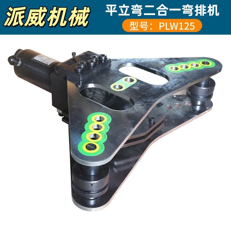125 Flat Vertical Bending Machine Busbar Processing Machine Hydraulic Bending Integrated Machine Ground Flat Iron Bending Copper Aluminum Busbar Bending